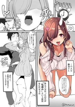 [Himuro Shunsuke] Akaname no Onee-san o Hirotta Ohanashi