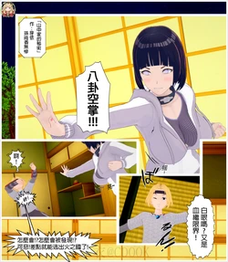 山中家的秘術