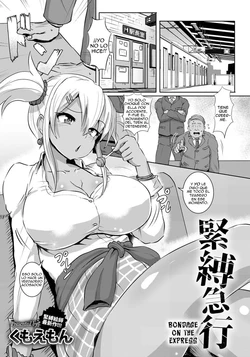 [Kumoemon] Kinbaku Kyuukou | Bondage on the Express (ANGEL Club 2018-10) [Spanish] [sermo94] [Digital]