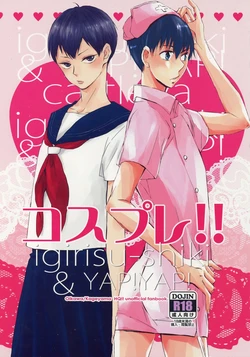 (C88) [Cattleya (Azuma Yukako)] Cosplay!! (Haikyuu!!) [English]