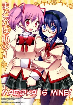 (C88) [Momo9 (Shiratama Yomogi)] Madoka wa Watashi no! | Madoka is Mine! (Puella Magi Madoka Magica) [English] [TFO Scans]