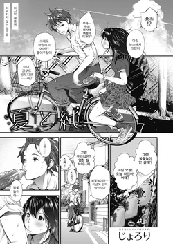 [Jorori] Natsu to Jun | 여름과 순수 (COMIC HOTMILK 2019-01) [Korean] [Digital]