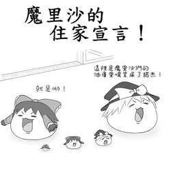 [Morutarou] Ma Risa no o uchi senge n ~tsu! [Chinese] [天橋說書人個人漢化]