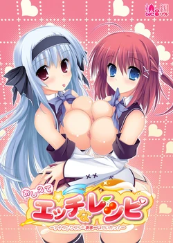 [Hiyoko-Soft] Oshiete Ecchi na Recipe -Anata to Watashi no amai Seikatsu!-