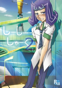 (C82) [Amanatsu Quality, DIZZY (Amu, Akashi Kuyou)] CC Shark 2 (Yu-Gi-Oh! Zexal)