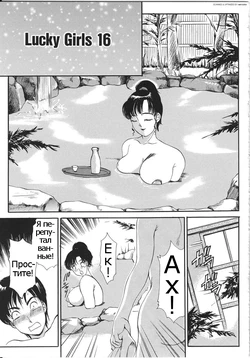 [The Amanoja9] T.S. I LOVE YOU... 3 - Ch. 7 [Russian] [Psih]
