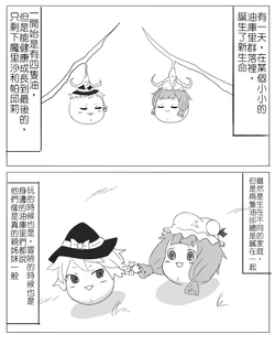 [Akaki Atsuki] Bad End [Chinese] [天橋說書人個人漢化]