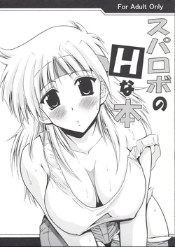 (SC23) [Leaz Koubou (Oujano Kaze)] SUPAROBO NO H NA HON / Super Robot Wars Erotic Collection (Super Robot Wars)