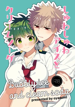 [Oyasumi.[Mui.]]Shuwashu ice and cream soda(Boku no Hero Academia)sample