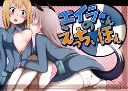 (C79) [Rosetta Stone (Teterun)] Eila-san no  Ecchii Hon (Strike Witches)