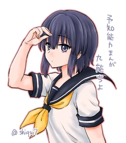 [Shiki Seiichi] YochiNoURyoku Manga‧Kuno Chiyo | 預知超能力漫畫‧九能知予 [Chinese] [缺一角的閃刀姬護國戰線]