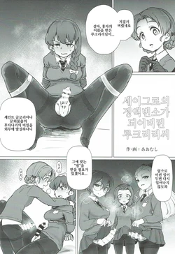 [Aomushi] seiguro no seieki benjo to kashita rukuriri-san (Rukuriri Club ~Rukuriri Kagekiha Goudoushi~) [Korean]
