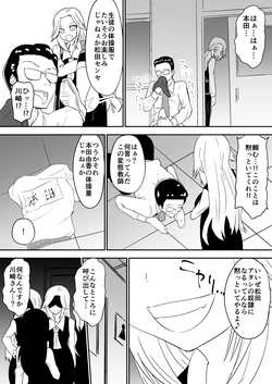 [Dining] Aru Yankee Onna no Koukai