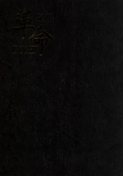 (C42) [UROBOROS (Various)] KAWA-INOCHI