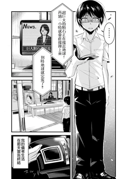 [Dai] KurobaneAi Ha Chikyuu Wo Sukuu | 黑羽愛拯救了地球 [Chinese] [缺了一角的閃刀姬護國戰線]