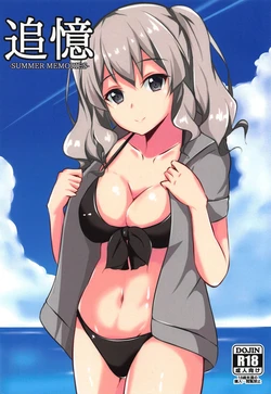 (C90) [Nautilus-gou (Nemo)] Tsuioku ‐SUMMER MEMORIES‐ (Kantai Collection -KanColle-)