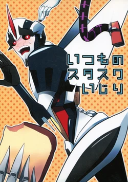 [Taiji] Itsumo no sutasuku-ijiri (Seitai Kaibou)