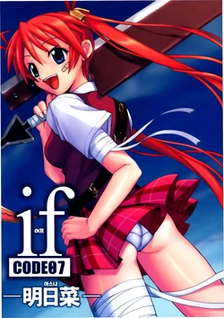 (C68) [BIG BOSS (Hontai Bai)] if CODE 07：Asuna | if CODE：07 아스나 (Mahou Sensei Negima!) [Korean]