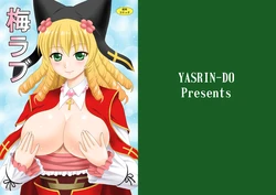 [YASRIN-DO (Yasu Rintarou)] Ume Love (Sengoku Koihime ~Otome Kenran Sengoku Emaki~) [Digital]