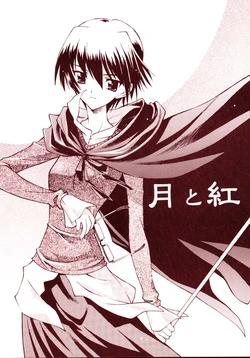 (CR29) [AMORPHOUS (Sakazuki Homare)] Tsuki To Kurenai (Yoru ga Kuru! -Square of the Moon-)