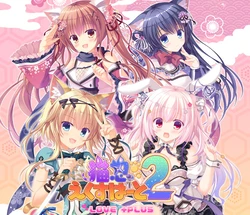 [Whirlpool] Nekonin exHeart 2 LOVE＋PLUS