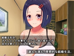 [Sazameki Dori] Kekkon Gonenme, Yuuki Haruna (28-sai) wa Otto no Shinyuu no Chinpo de Aegimasu. (To LOVE-Ru)