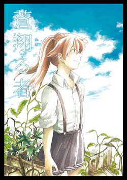 [Eostre (Uzaki)] Ao Kakeru Mono (Kantai Collection -KanColle-) [Digital]