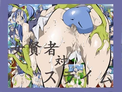 [Ryujya Dou] Onna Kenja tai Slime (Dragon Quest III)