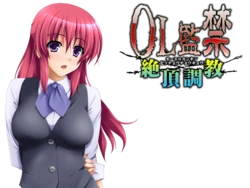 [pumpkin] OL Kankin Zecchou Choukyou (animated)