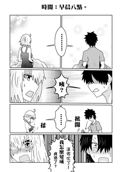 [Miyata Ichimi] Jeanne Alter Koukan Shintai (Fate/Grand Order) [Chinese]