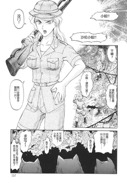 [Uziga Waita] Jackal no Ikenie | Jackal's Sacrifice (Nukarumi no Naka) [Chinese] [bigyang]