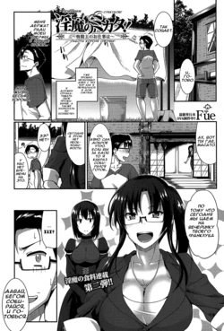 [Fue] Inma no Mikata! | Помощник суккубов! Ch. 2 [Russian] [Gusot] [Decensored]