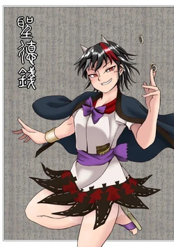 [Jinriki Koudokei (Gi)] Shoutoku Sen  (Touhou Project)   [Digital]