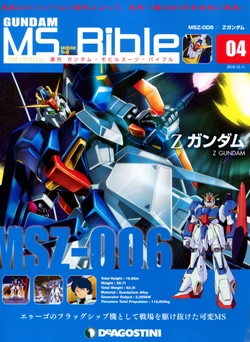 Gundam Mobile Suit Bible 04