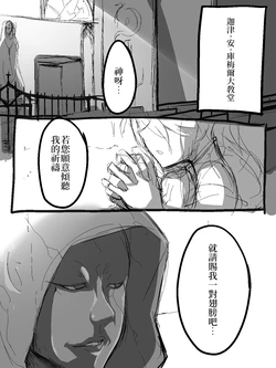[kamen no hito] Tsubasa Wo Hoshita Seijo | 渴望翅膀的聖女 [Chinese] [神星的聖樹給你一對翅膀]