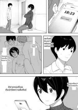 [NT Labo (NT Robo)] Netorase kara no Uwaki Netorare Manga [Thai ภาษาไทย] [Incomplete]