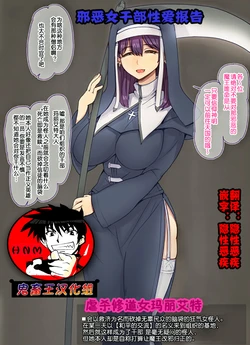 [Abubu] Aku no Onna Kanbu You [Chinese] [鬼畜王汉化组]