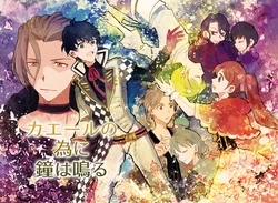 [Yosugaya (Seri)] カエールの為に鐘は鳴る (THE iDOLM@STER SideM) [Digital]