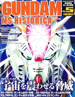 Gundam - MS Historica Vol.5