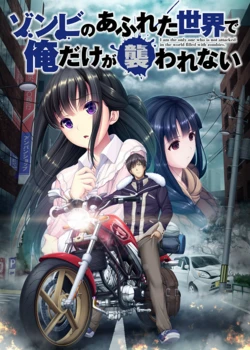[Seacoxx] Zombie no Afureta Sekai de Ore dake ga Osowarenai [Decensored]