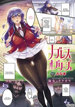 [Minamoto] Noblesse Oblige (COMIC ExE 14) [Portuguese-BR] [Ana Masters] [Digital]