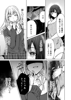 [Suzumi Raika] Soshite Kaede wa Hanayaka ni Saku