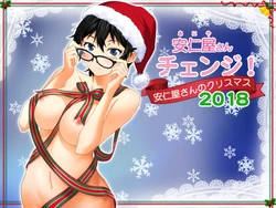 [ClownCulture] Aniya-san Change! -Aniya-san no Christmas 2018-