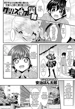 [Aji Ponntarou] Christmas no Sainan | nuit de noel (COMIC Maihime Musou Act. 03 2013-01) [French] [O-S]