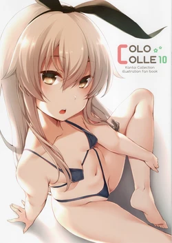 (C94) [Piñata Party (Nagami Yuu)] COLOCOLLE 10 (Kantai Collection -KanColle-)