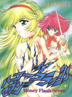 [TRAP (Urano Mami)] Honey Flash Seven (Cutey Honey F)
