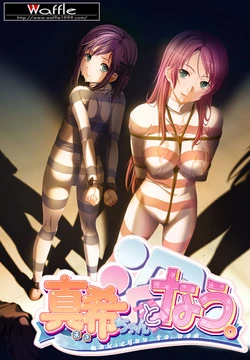 [WAFFLE] Maki-chan to Now.