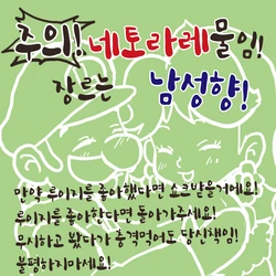 [Midara] Christmas! Omoi wa Hayaku Tsutaenakya Son yo! Son! (Super Mario Brothers) [Korean] [TeamHT]