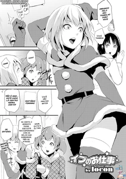 [locon] Eve no Oshigoto (Otokonoko HEAVEN Vol. 19) [Portuguese-BR] [Digital]