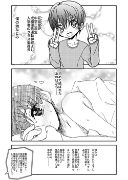 [Futotta Obasan] Airo vs Polynesian Sex